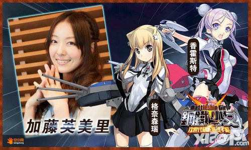 钢铁少女手游 