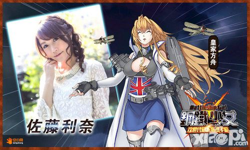 钢铁少女手游 