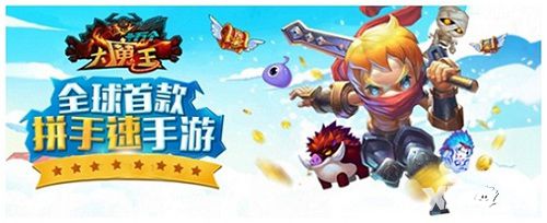 十万个大魔王手游 