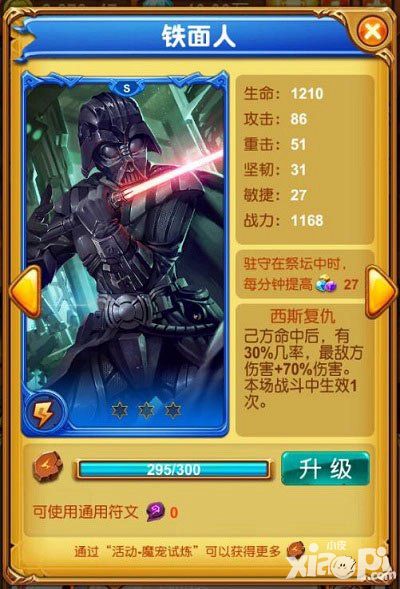 十万个大魔王颁奖典礼 