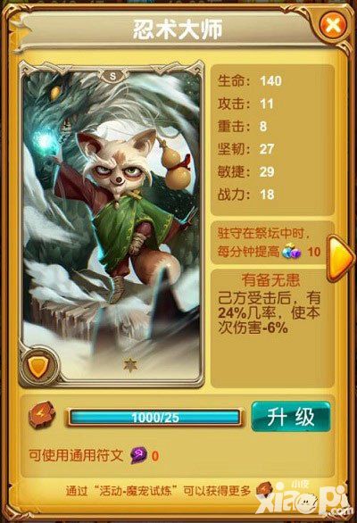 十万个大魔王玩法