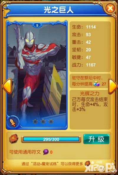 十万个大魔王颁奖典礼 