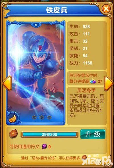 十万个大魔王手游 