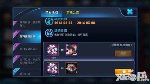 王者荣耀玩法