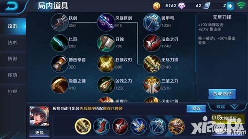 王者荣耀手游 