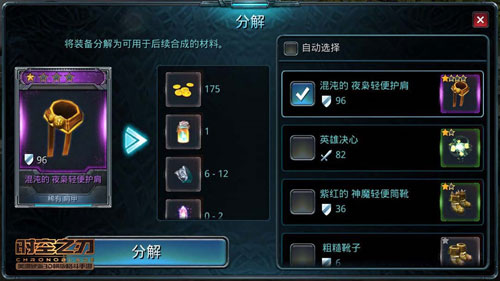 时空之刃全新秘境寻宝版本今日上线