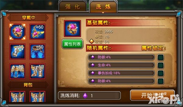 希望之光玩法