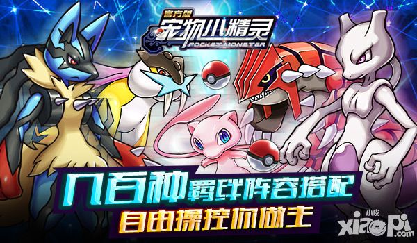 宠物小精灵萌宠