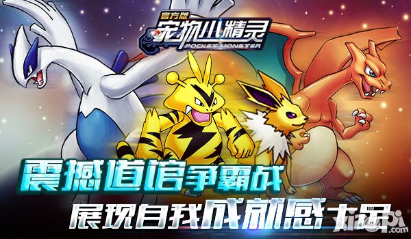 宠物小精灵萌宠