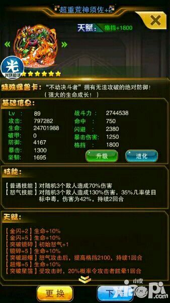 热血游戏王7s卡