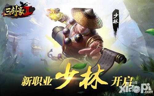 三剑豪2新职业