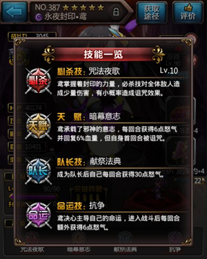 血族手游全新暗系少女登场