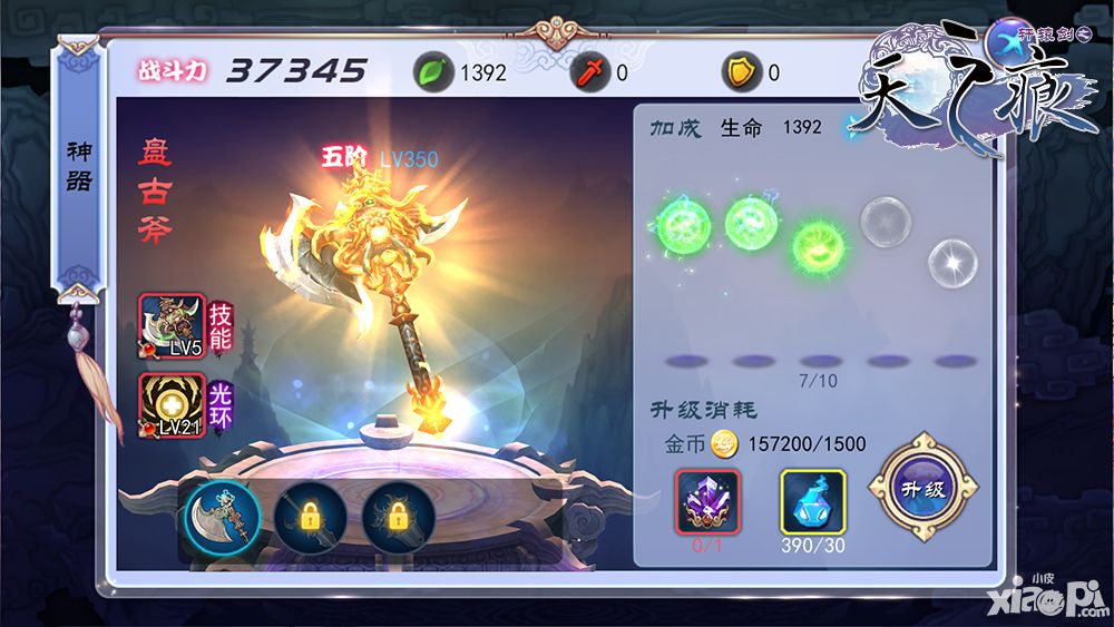 轩辕剑之天之痕玩法