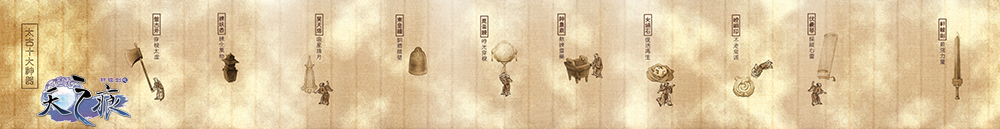 轩辕剑之天之痕介绍 