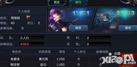 四年一次 《神玉三国》闰月那些事