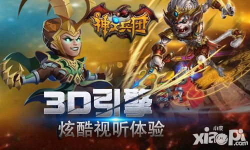 神之兵团竞技 