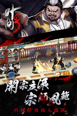 叶问3（3）