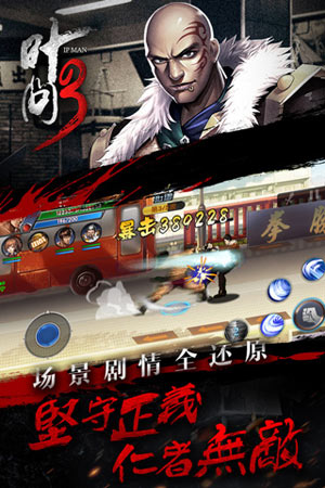 叶问3（5）