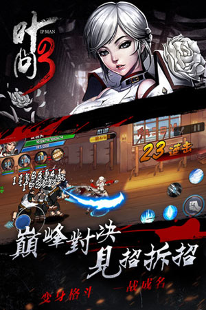 叶问3（2）