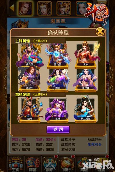 斗破苍穹四海龙王