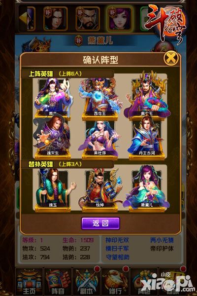 斗破苍穹四海龙王