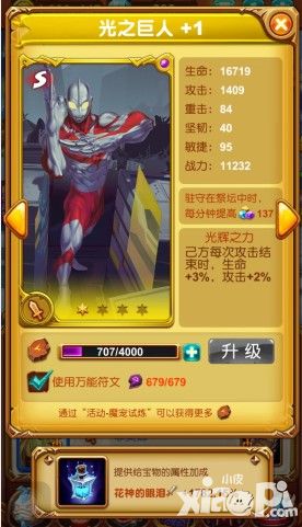 十万个大魔王魔宠