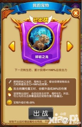 十万个大魔王魔宠