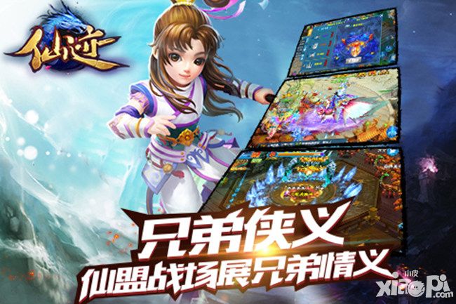 走进玩家 《仙迹》新手指引专题
