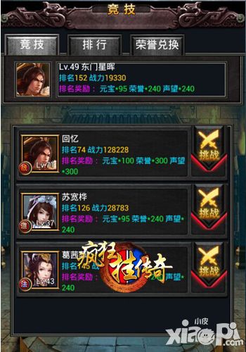 疯狂挂传奇玩法 