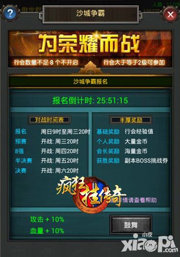 疯狂挂传奇手游