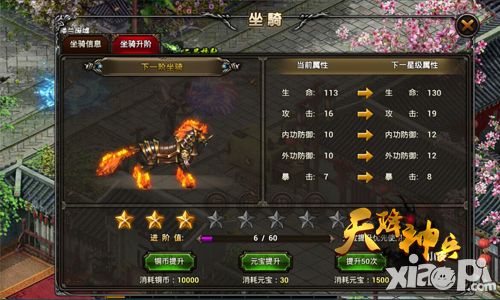 天降神兵手游 