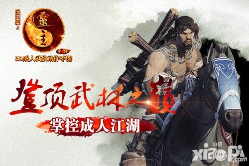 画江湖之灵主手游 