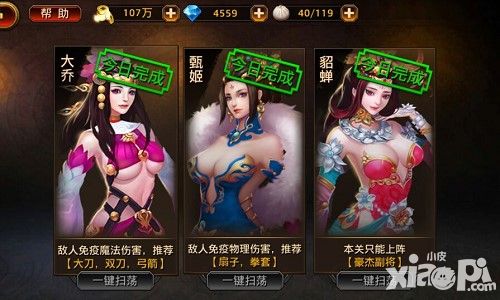 刀锋无双玩法 