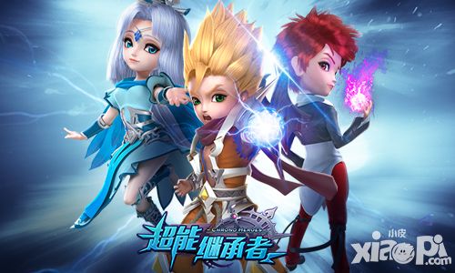 超能继承者工程学 