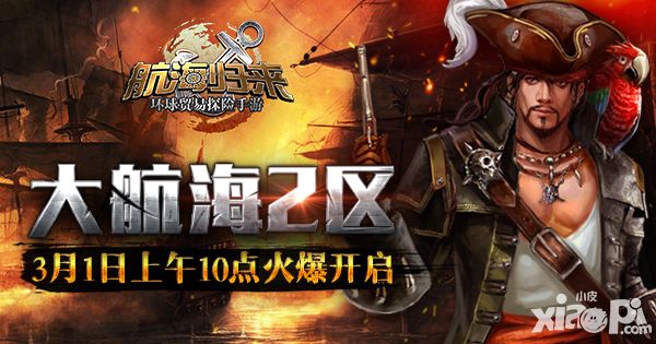 大航海hd新区
