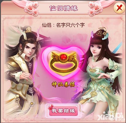 三打白骨精系统 