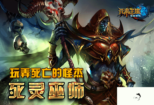 英雄战魂之元素王座巫师