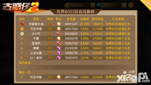 古惑仔2系统