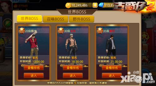 古惑仔2玩法