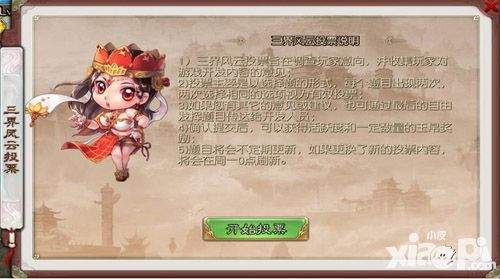 西游神魔决3月新春系列活动上线