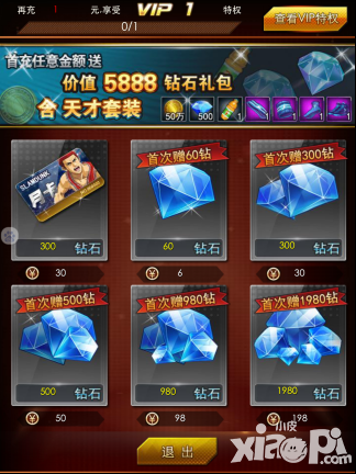 瞧一瞧看一看 《灌篮高手》手把手教你发家致富