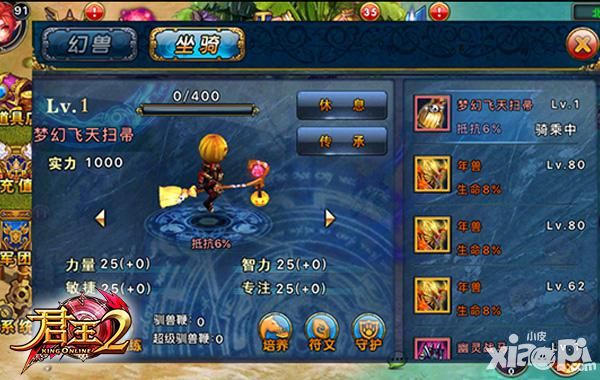 君王2玩法