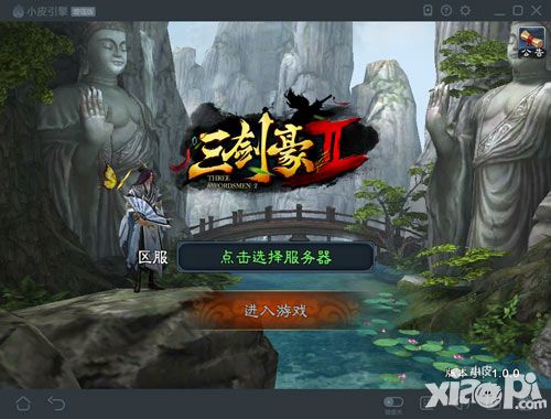 三剑豪2手游电脑版安装教程