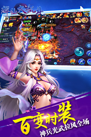 群仙大乱斗1