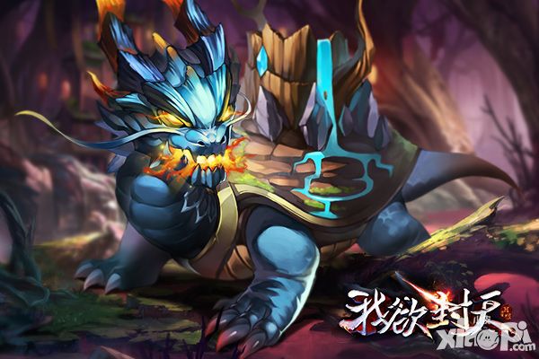 我欲封天玩法