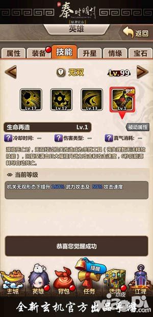 新秦时明月新版