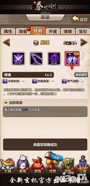 新秦时明月新版