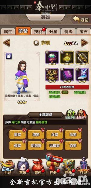 新秦时明月新版