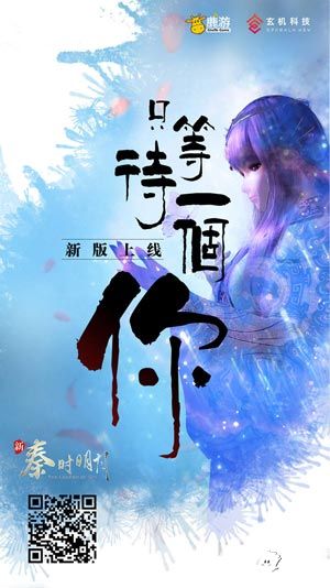 新秦时明月新版
