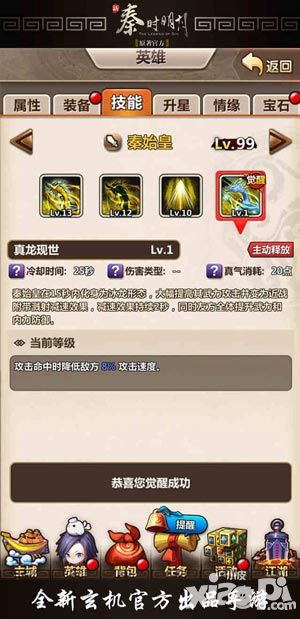 新秦时明月新版